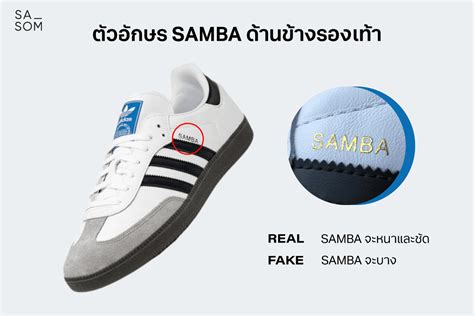 adidas samba original vs fake|adidas authenticity check code.